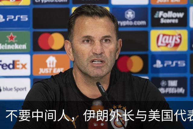 不要中间人，伊朗外长与美国代表竟直接见面了！在纽约谈3个小时