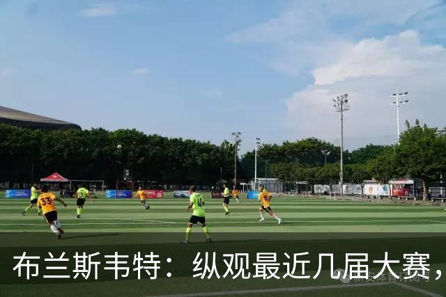 布兰斯韦特：纵观最近几届大赛，英格兰队想成功只是时间问题